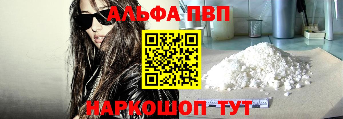 Белебей  APVP крисы CK  Alpha PVP  Вход с VPN 