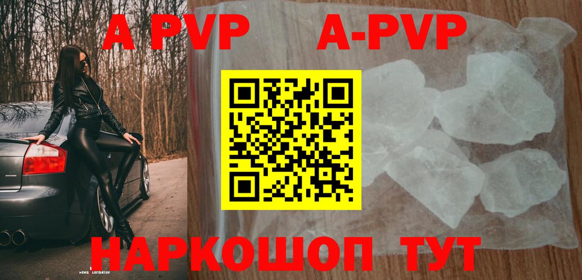 APVP Соль Белебей