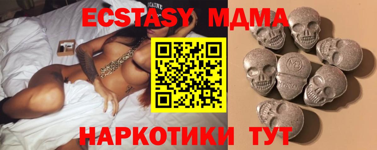 Ecstasy таблы Белебей
