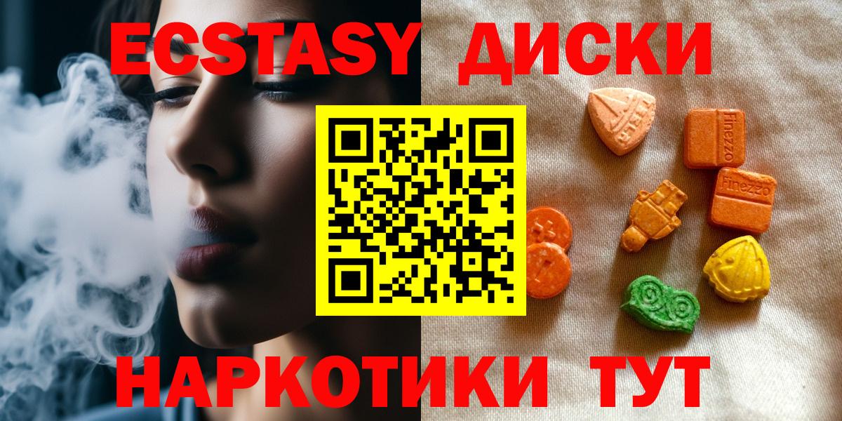 Экстази 300 mg  Вход с VPN  Белебей  Экстази  ЭКСТАЗИ Дубай 