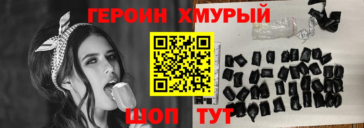 ГЕРОИН афганец  Вход с VPN  Белебей 