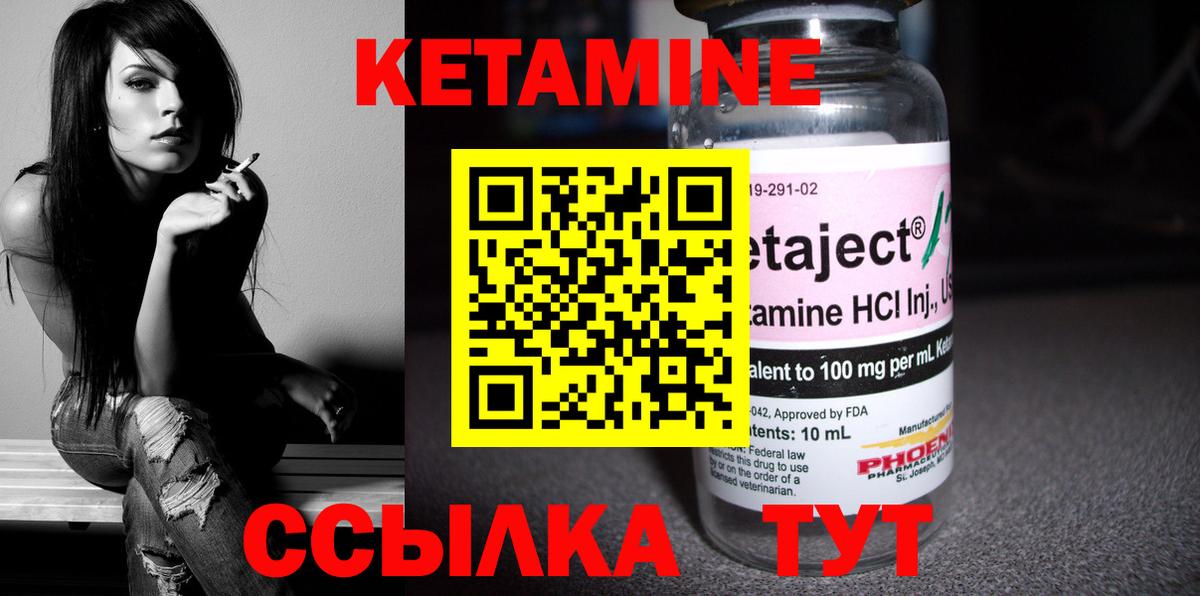 Кетамин ketamine  Вход с VPN  Белебей  КЕТАМИН ketamine 