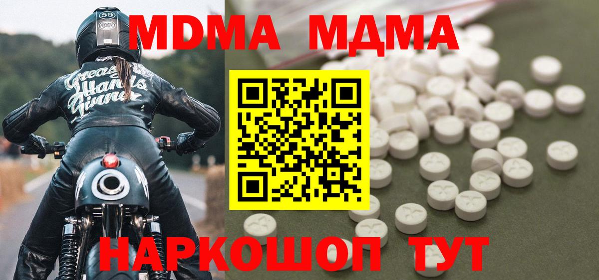 МДМА crystal  МДМА VHQ  Вход с VPN  Белебей 
