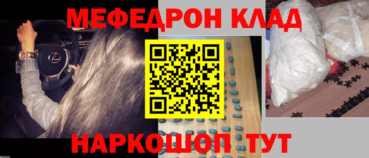 Меф VHQ  МЕФ mephedrone  Белебей  наркота  Вход с VPN  Меф 