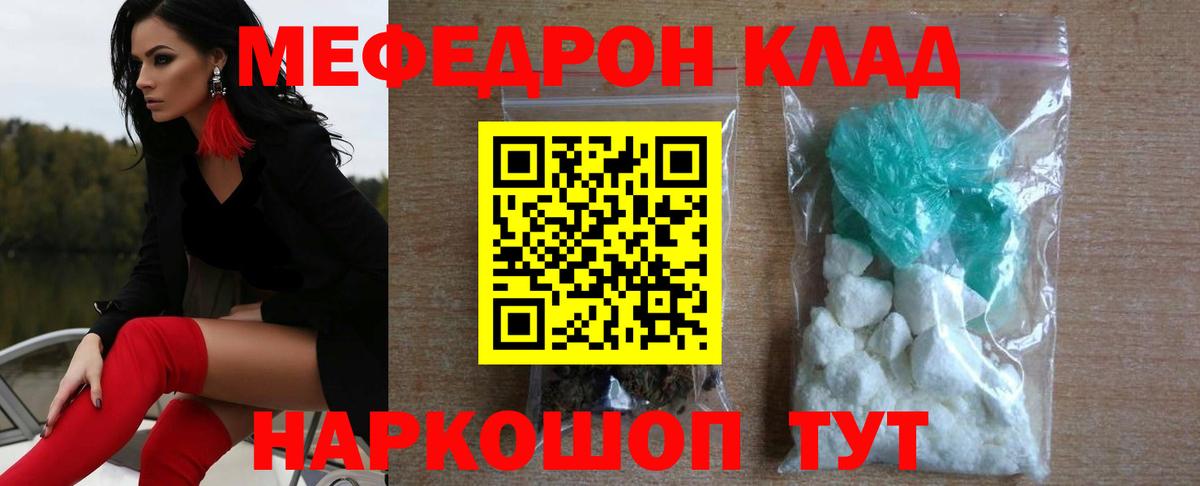 Мефедрон мука Белебей