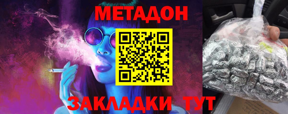 Метадон белоснежный  Метадон кристалл  Вход с VPN  Белебей 