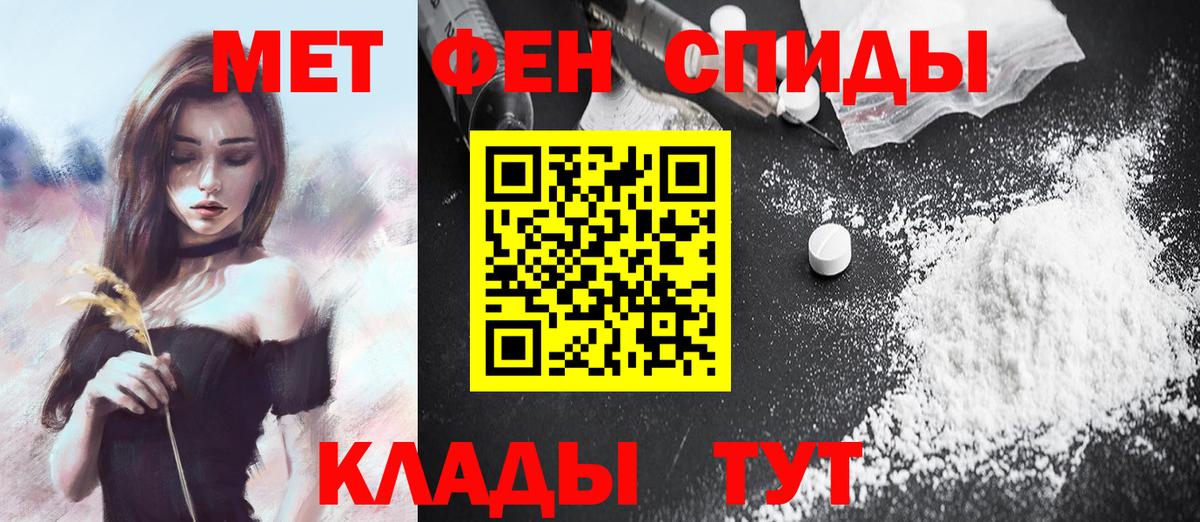 МЕТАМФЕТАМИН  МЕТАМФЕТАМИН кристалл  Вход с VPN  Белебей 