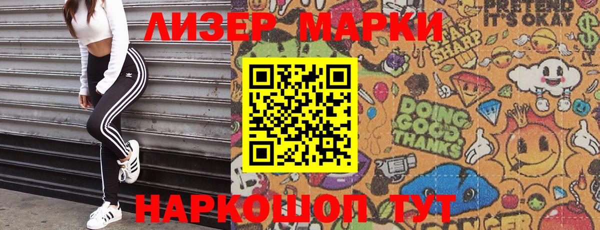 Белебей  Марки 25I-NBOMe  купить   Марки 25I-NBOMe 1,8мг  Марки 25I-NBOMe 1,8мг  Вход с VPN 