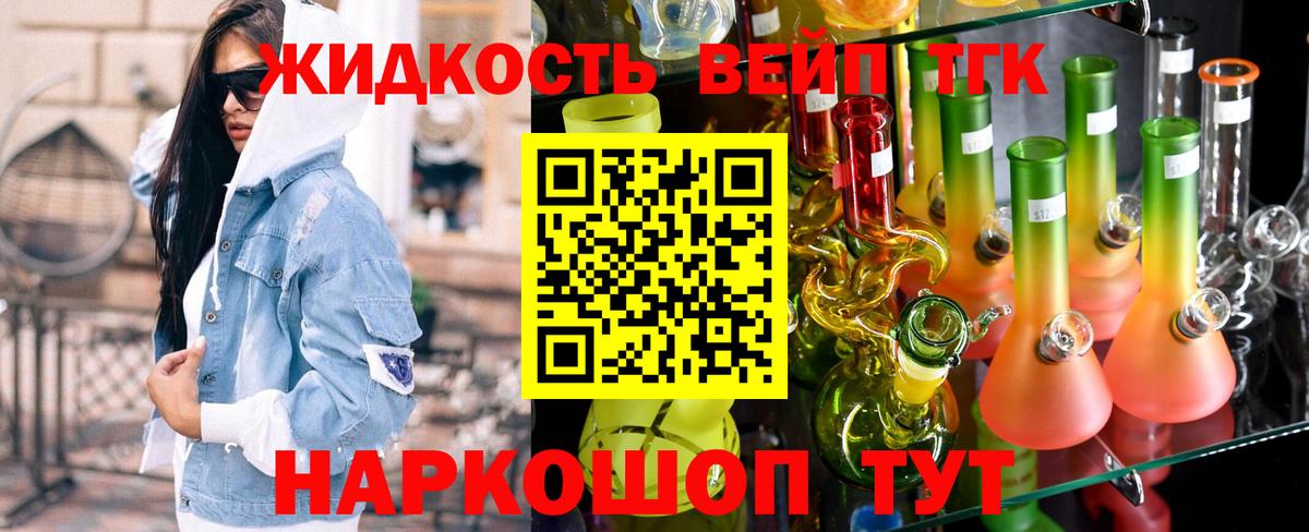 ТГК жижа  хочу наркоту  Белебей  Вход с VPN 