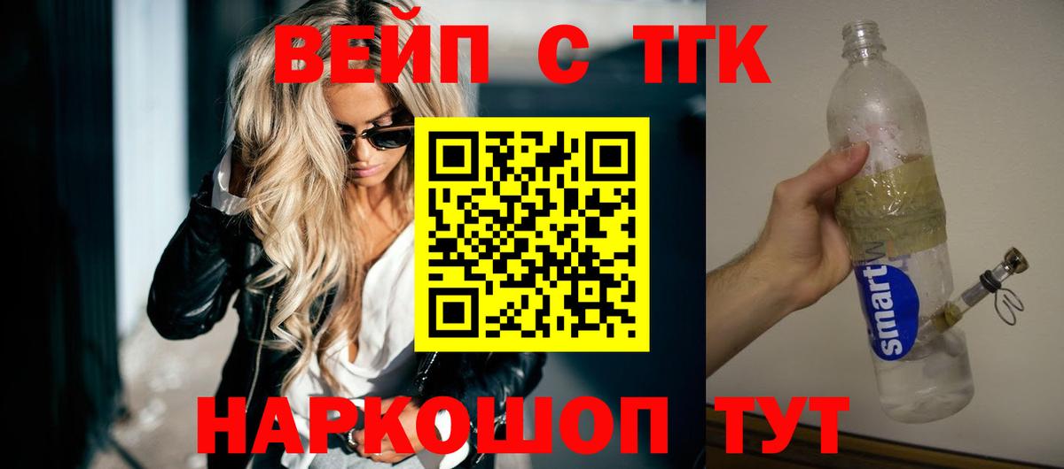 ТГК гашишное масло Белебей